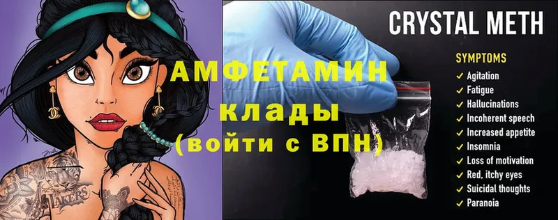 Amphetamine VHQ  где можно купить   Калязин 