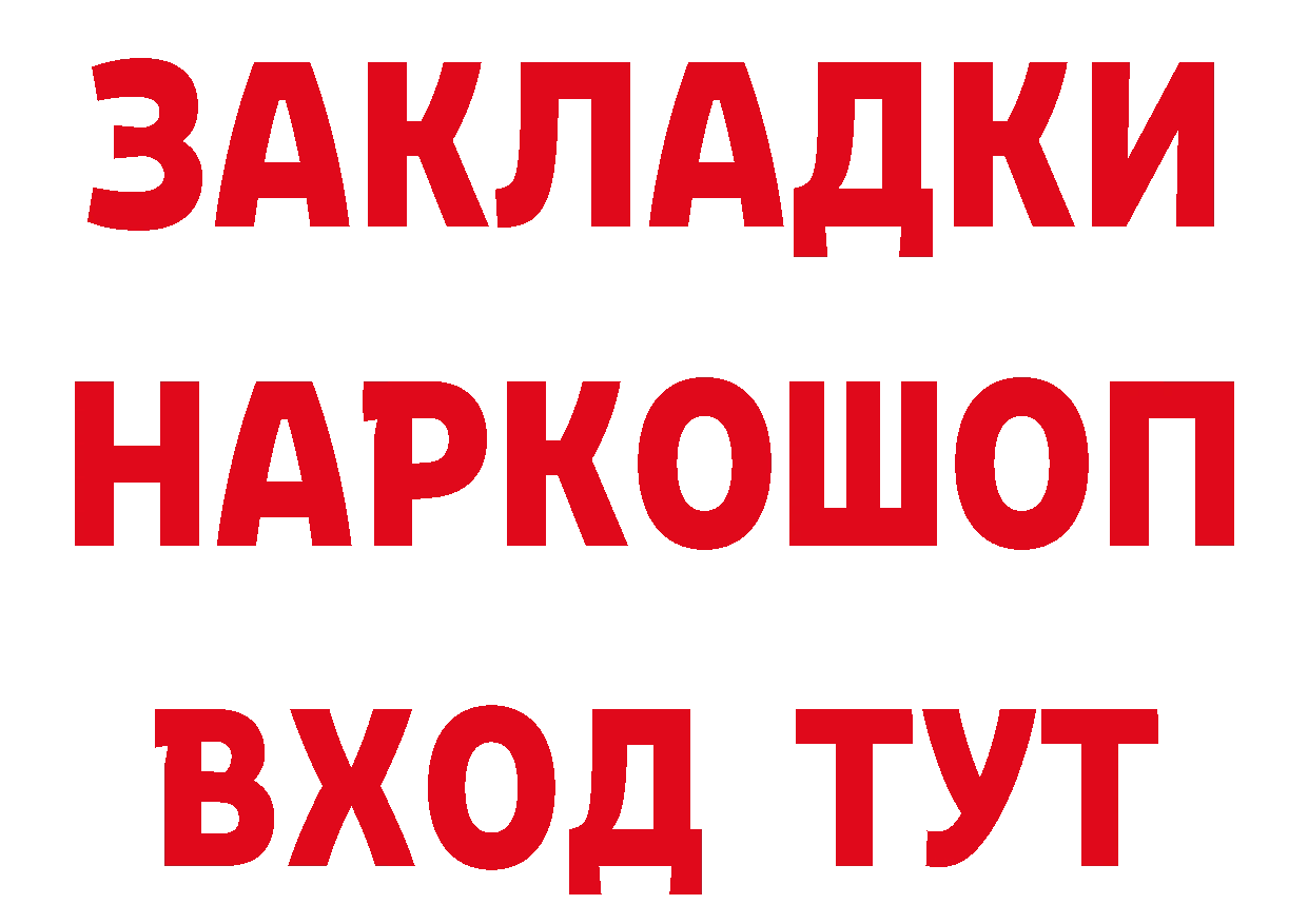 Альфа ПВП кристаллы зеркало это гидра Калязин