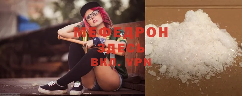 купить наркоту  Калязин  Мефедрон mephedrone 