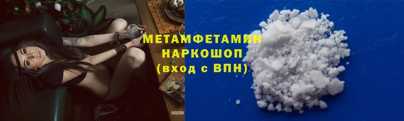 Метамфетамин Methamphetamine  Калязин 