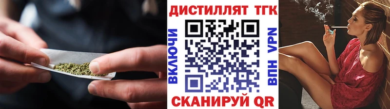 ТГК гашишное масло Калязин
